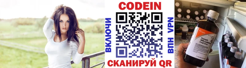 Купить закладки  Бобров  Codein напиток Lean (лин) 
