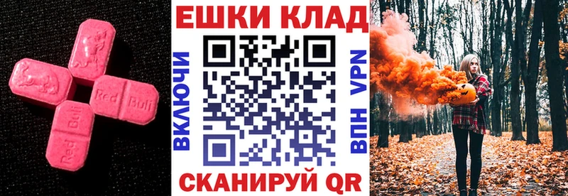 ЭКСТАЗИ 99%  Купить закладки  Бобров 