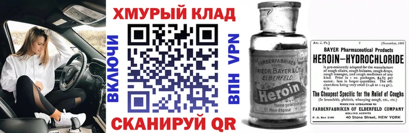 ГЕРОИН VHQ  Купить закладки  Бобров 