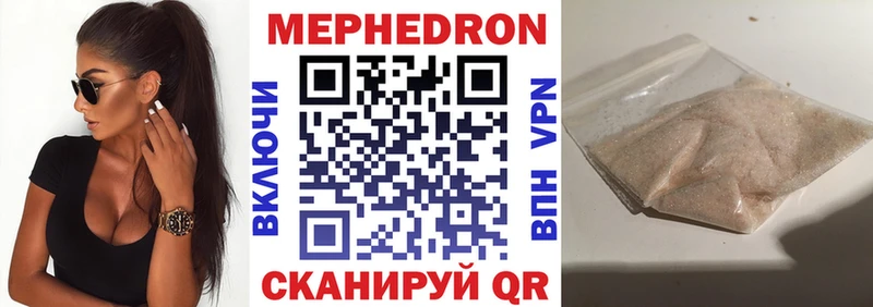 Мефедрон кристаллы  Купить закладки  Бобров 